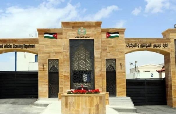 إدارة ترخيص السائقين تنوه عن فترة من الأحد إلى الخميس