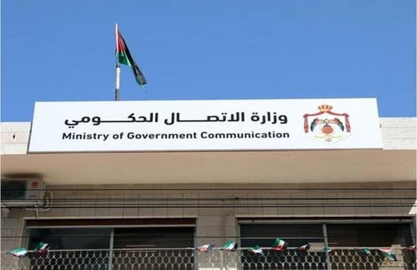 "الاتصال الحكومي" ينشر موجز إنجازات الوزارات والمؤسسات الحكومية في يونيو 2023