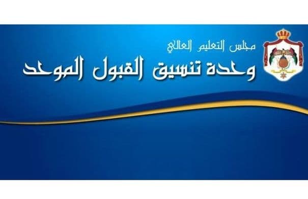 Unified Admission Sees 58,000 Applications