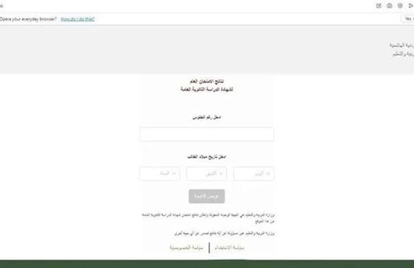 نتائج التوجيهي 2026 رابط