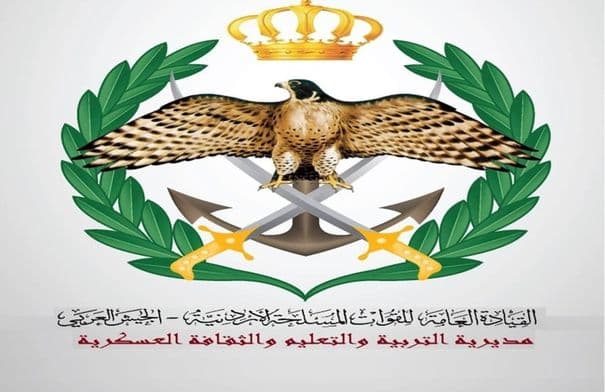 تفتح طلبات المكرمة الملكية للتوجيهي الأربعاء