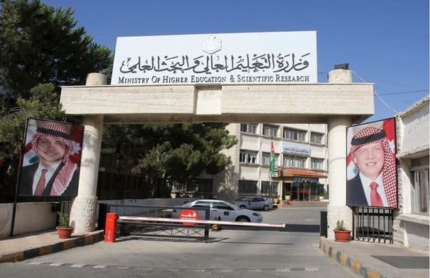 وزارة التعليم العالي تطلق نظام قبول جديد