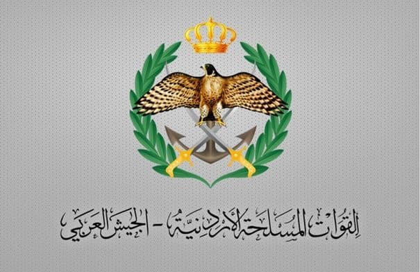 بيان من القوات المسلحة الأردنية