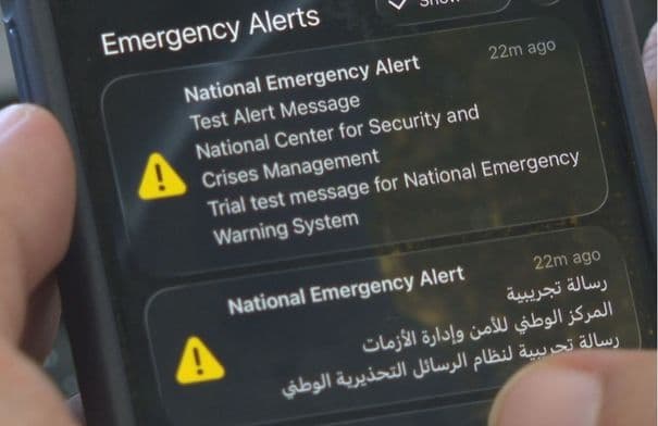 إطلاق تنبيهات مع اختبار النظام الوطني