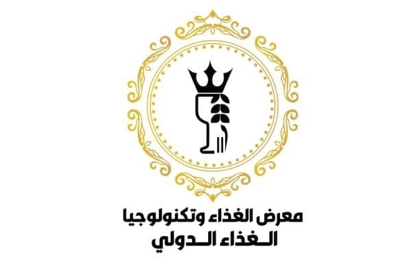 200 شركات تتواجد في معرض الغذاء الدولي