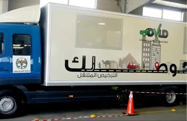 إشعار من إدارة الترخيص للسائقين