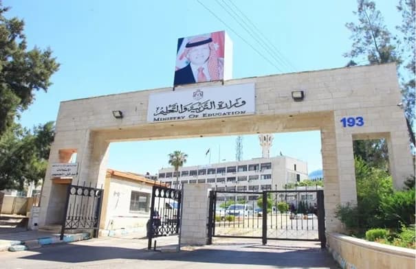 Education Ministry Announces Tawjihi 2026 Results Date