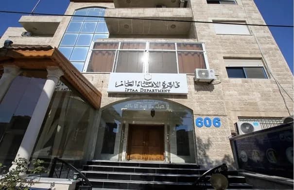 الإفتاء تصدر بياناً حول فيديو الإساءة إلى النبي