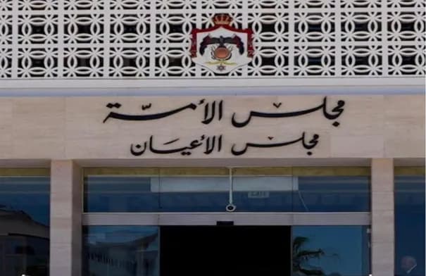 مجلس الأعيان يناقش قوانين الاثنين