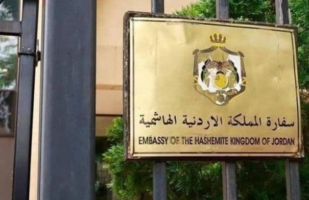 Jordanian Embassy in Washington offers jobs