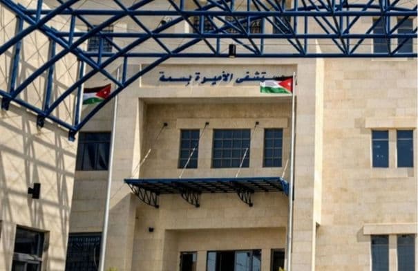 مستشفى الأميرة بسمة يضيف تقنيتين جديدتين لتأمين التخدير