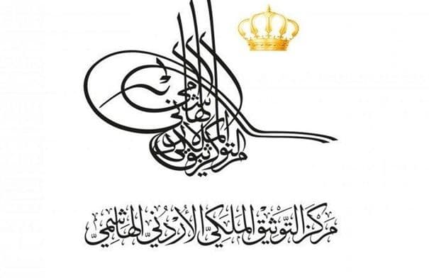 التوثيق الملكي يدرس المتدربين في الترميم الفني