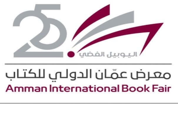 معرض عمّان الدولي للكتاب 2026 يشهد إقبالا كبيرا