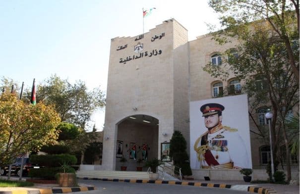 Interior Ministry Restructuring Announced