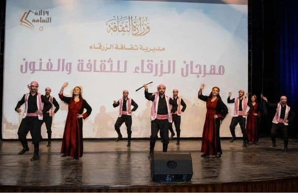 Zarka Culture Festival ongoing