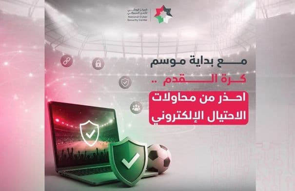 Cyber Agency Shares Fraud Prevention Tips