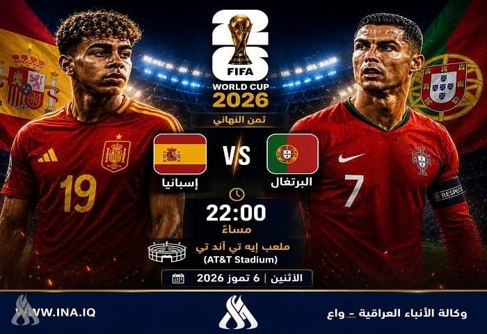 مواجهة حاسمة بين البرتغال وإسبانيا في ثمن نهائي كأس العالم