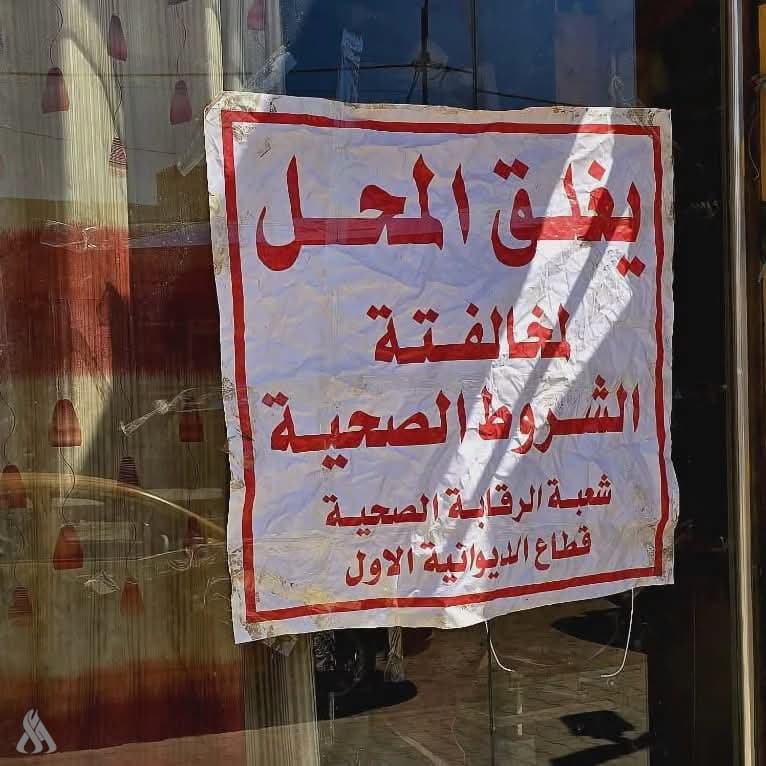 Al-Diwaniyah Health shuts 18 venues