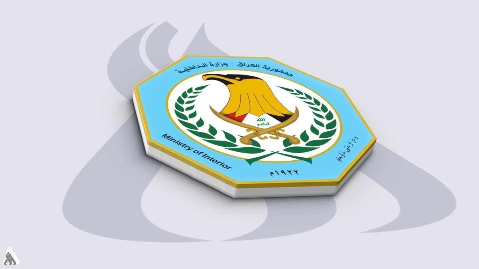 Iraq Ministry of Interior Denies Existence of 600,000 Employees Receiving Double Salaries