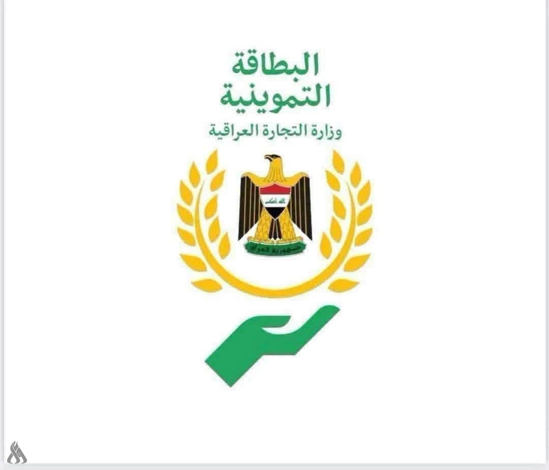 التجارة تطلق خدمة النقل من وكيل إلى وكيل إلكترونيًا في العراق