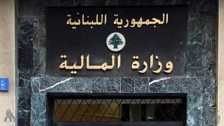 المالية اللبنانية تنفي طلبات مع العراق بشأن ملفات الفساد
