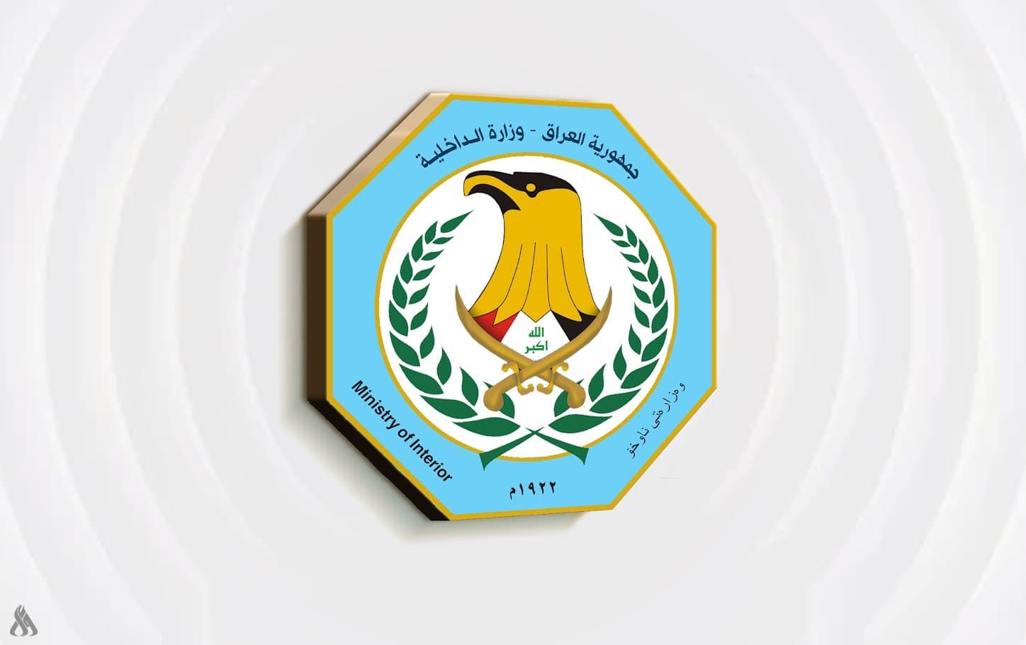 Iraqi Drug Directorate Reports 2026 Results