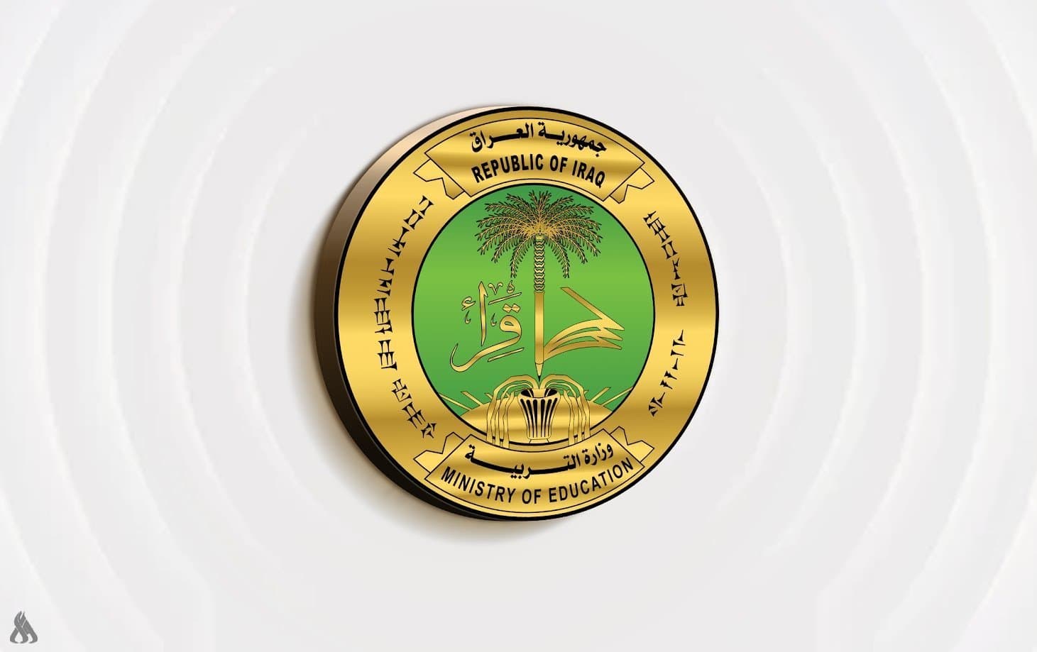 Najaf Al-Ashraf Announces Primary Exam Results