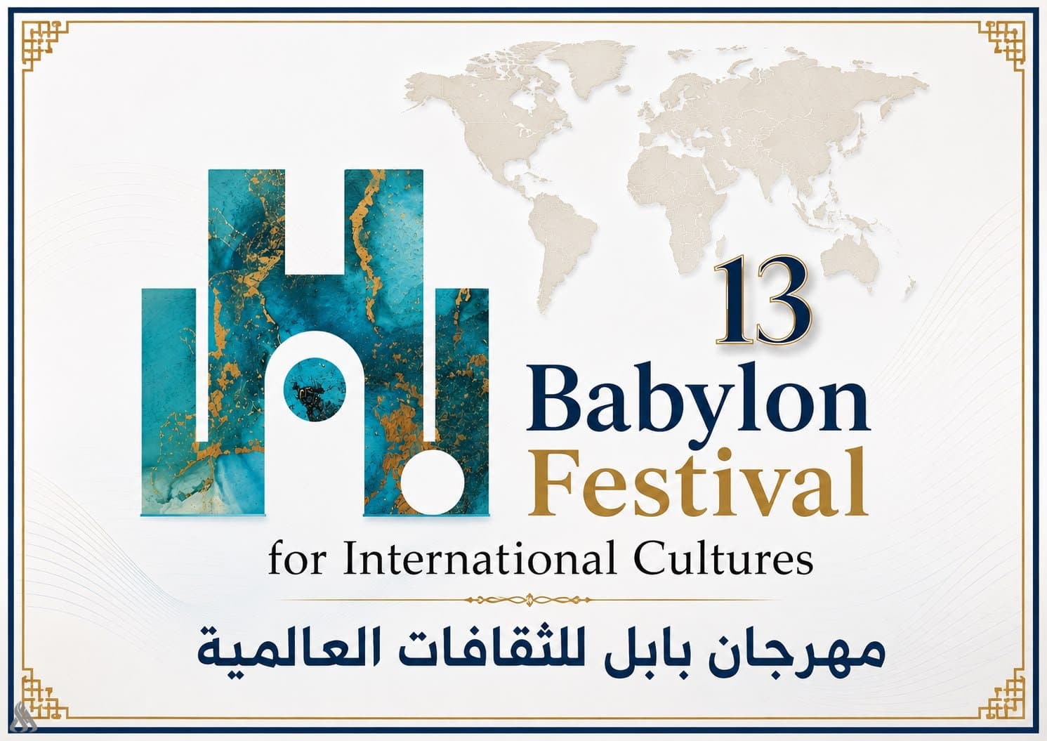 Babylon to host 13th International Cultures Festival
