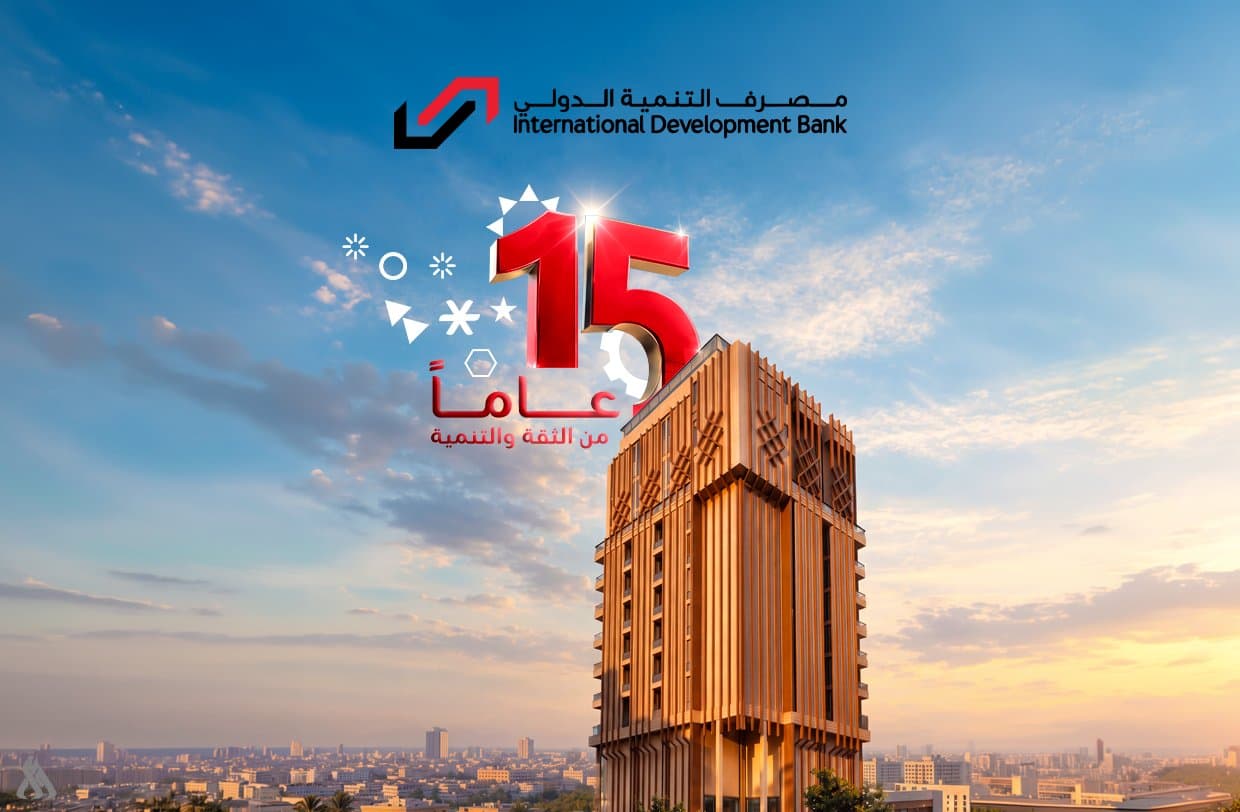 مصرف التنمية: أصولنا تتجاوز 3 تريليونات دينار