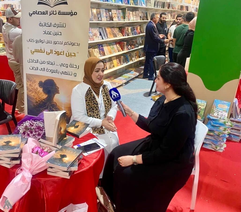 حنين عماد تصدر كتاب عن المشاعر الإنسانية