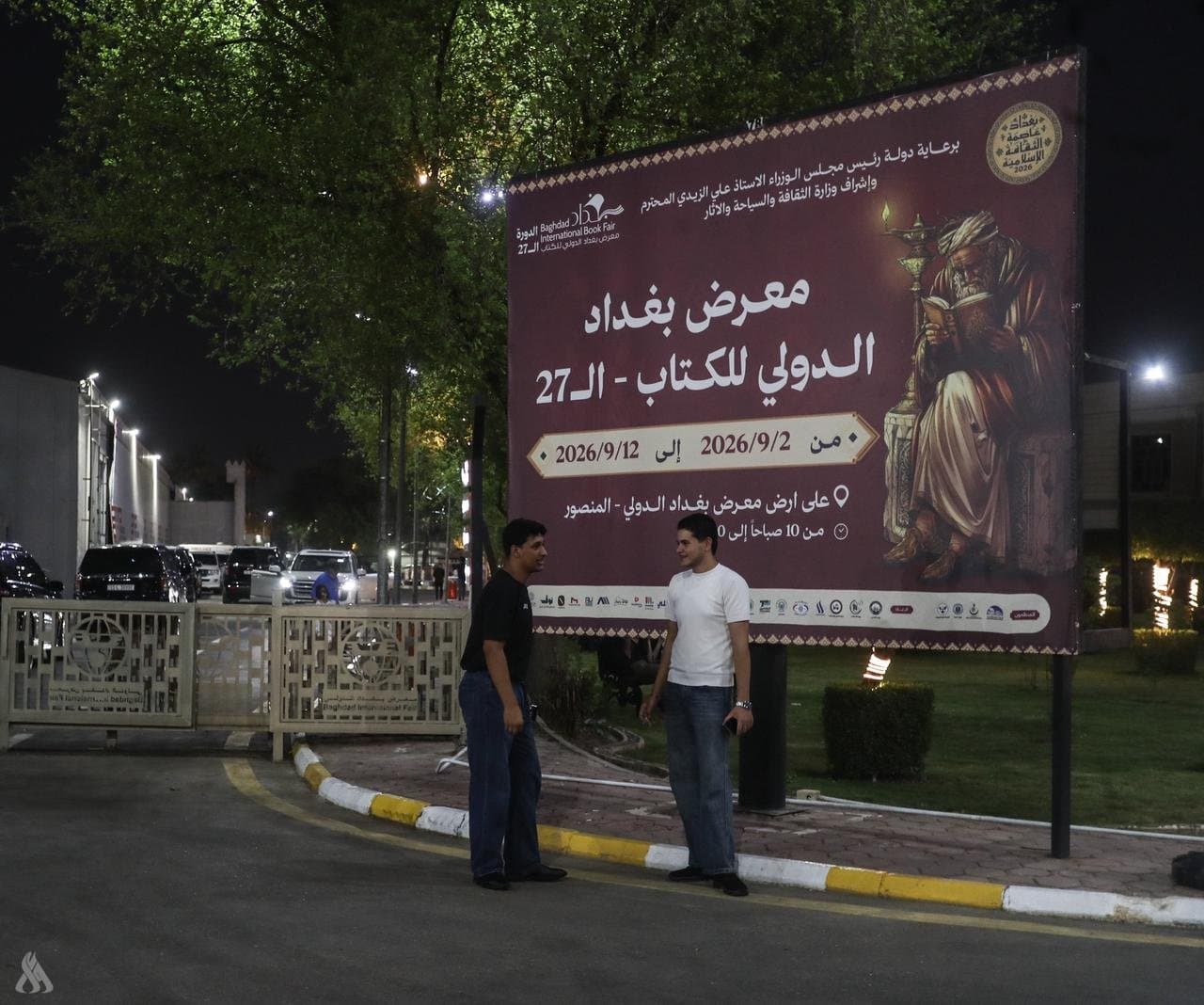 الافتتاح الـ 27 لمعرض بغداد الدولي