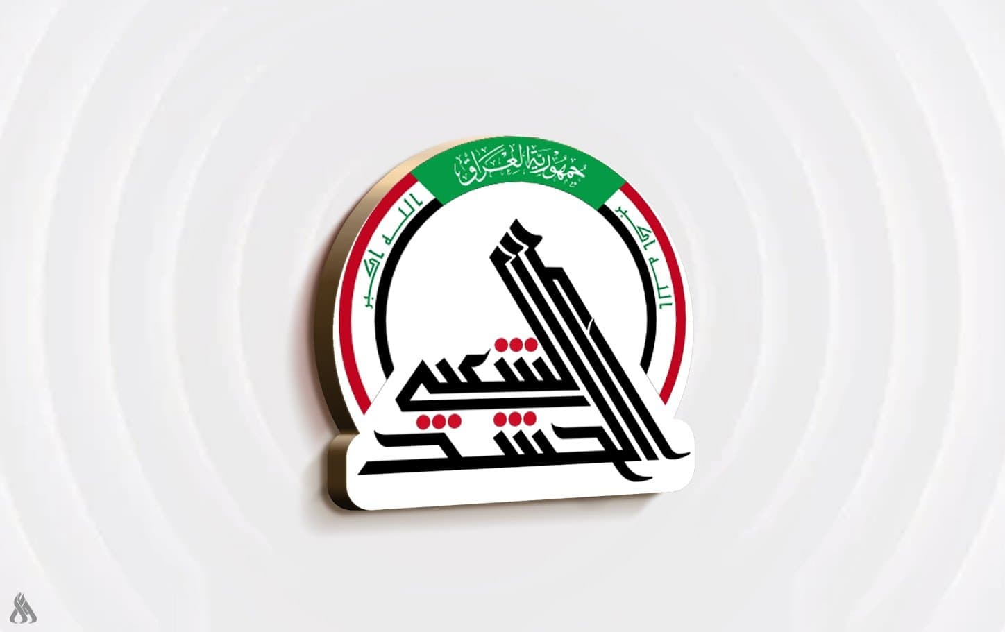 الحشد يعتقل كبار تجار المخدرات عند ربيعة