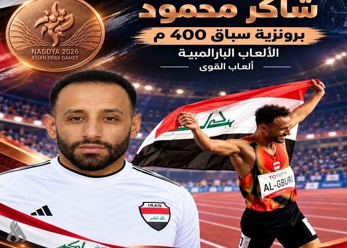 Shaker Mahmoud Secures Bronze at Nagoya Asian Games