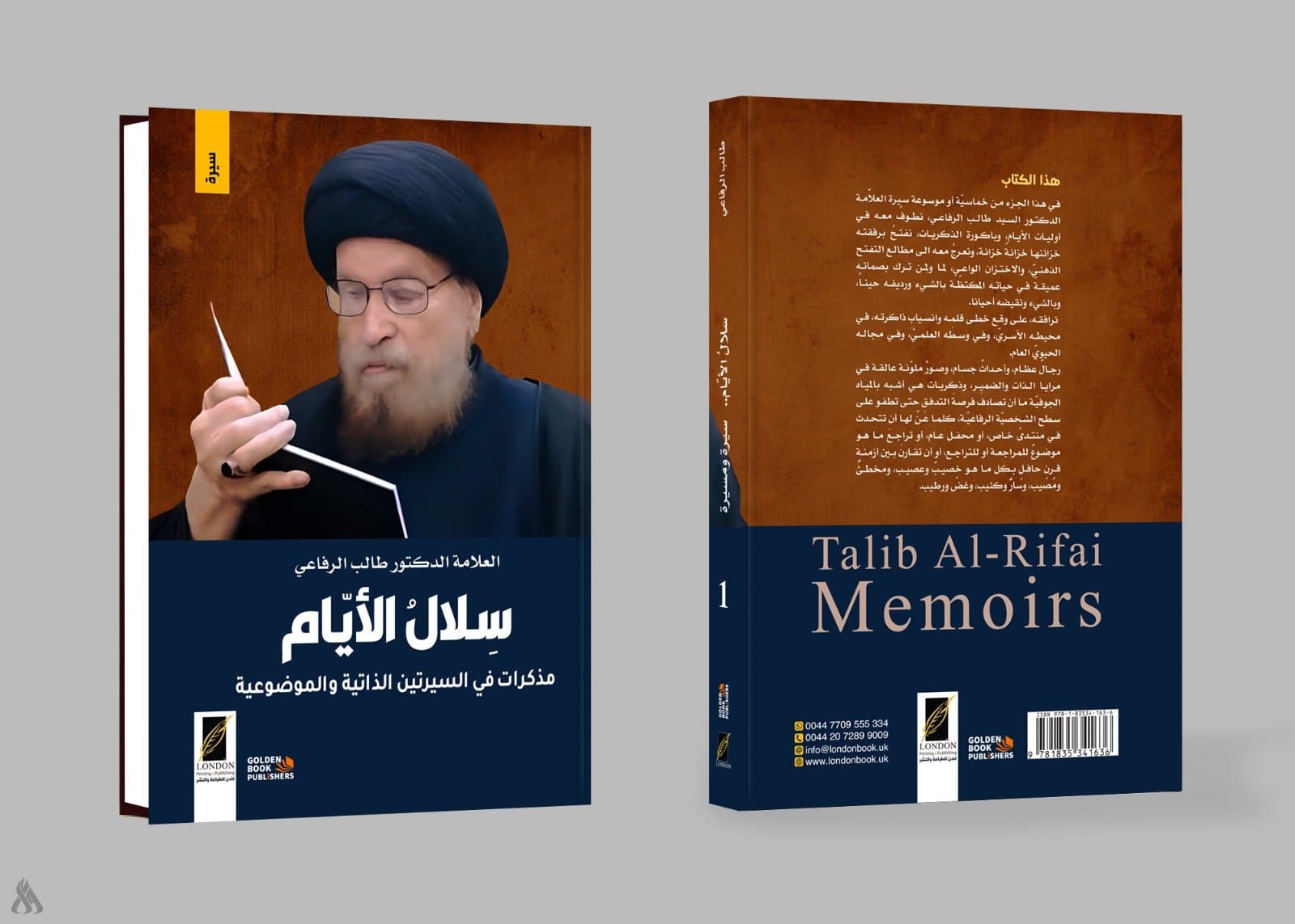 The Basket of Days by Sayyid Talib Al-Rifai