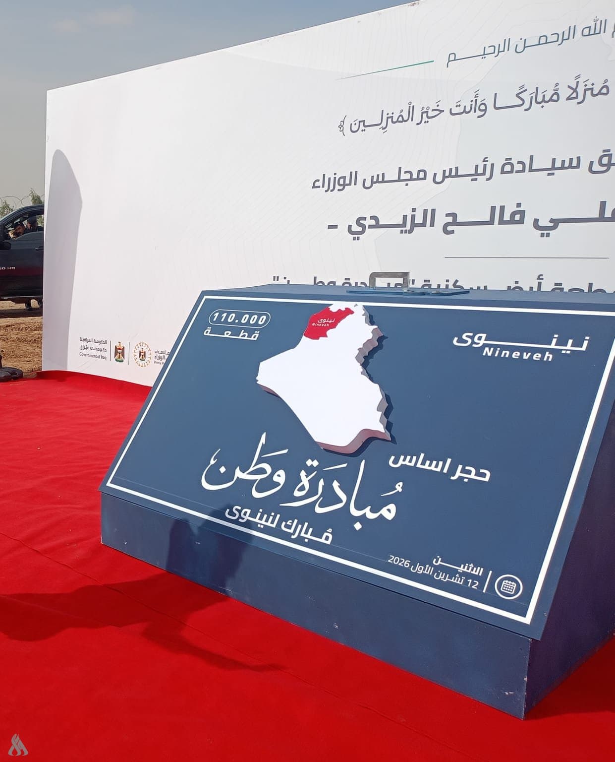 موصل تعلن توزيع 110 ألف أرض سكنية