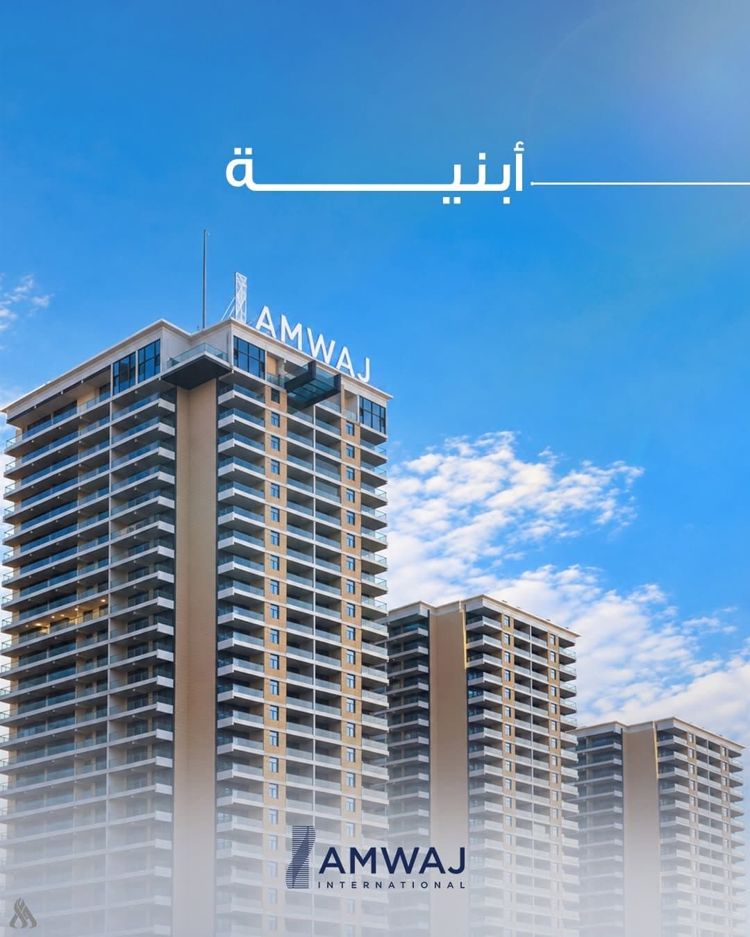 Al-Mawaj launches Zayouna residential project