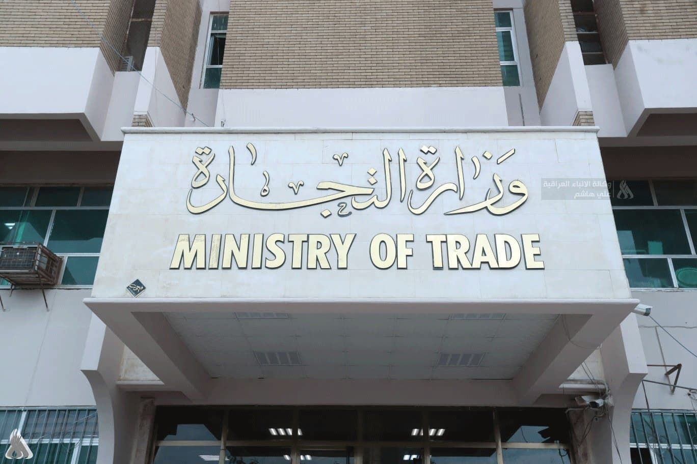 التجارة سترفع حجب منتسبي القوات الأمنية