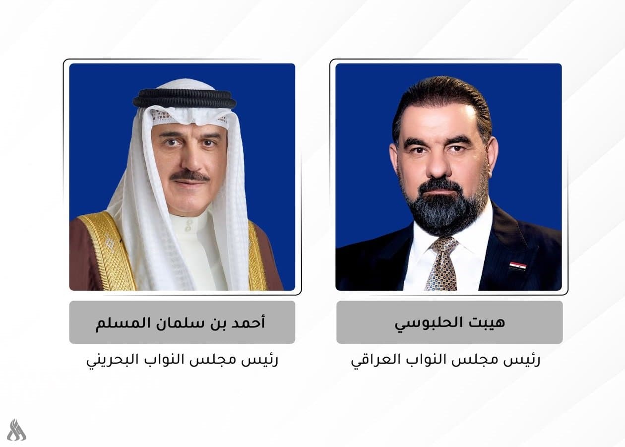 Al-Halbousi and Bahraini Official Discuss Bilateral Ties