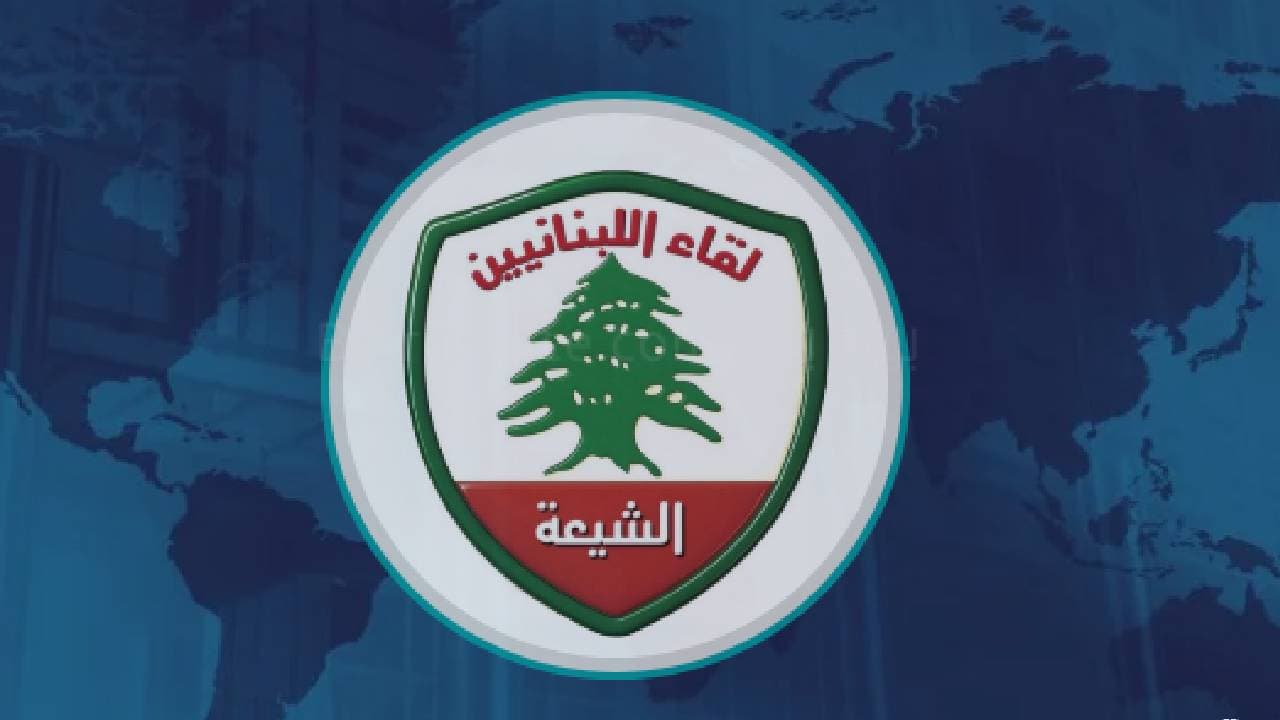لقاء الشيعة يدين اعتداء سرور