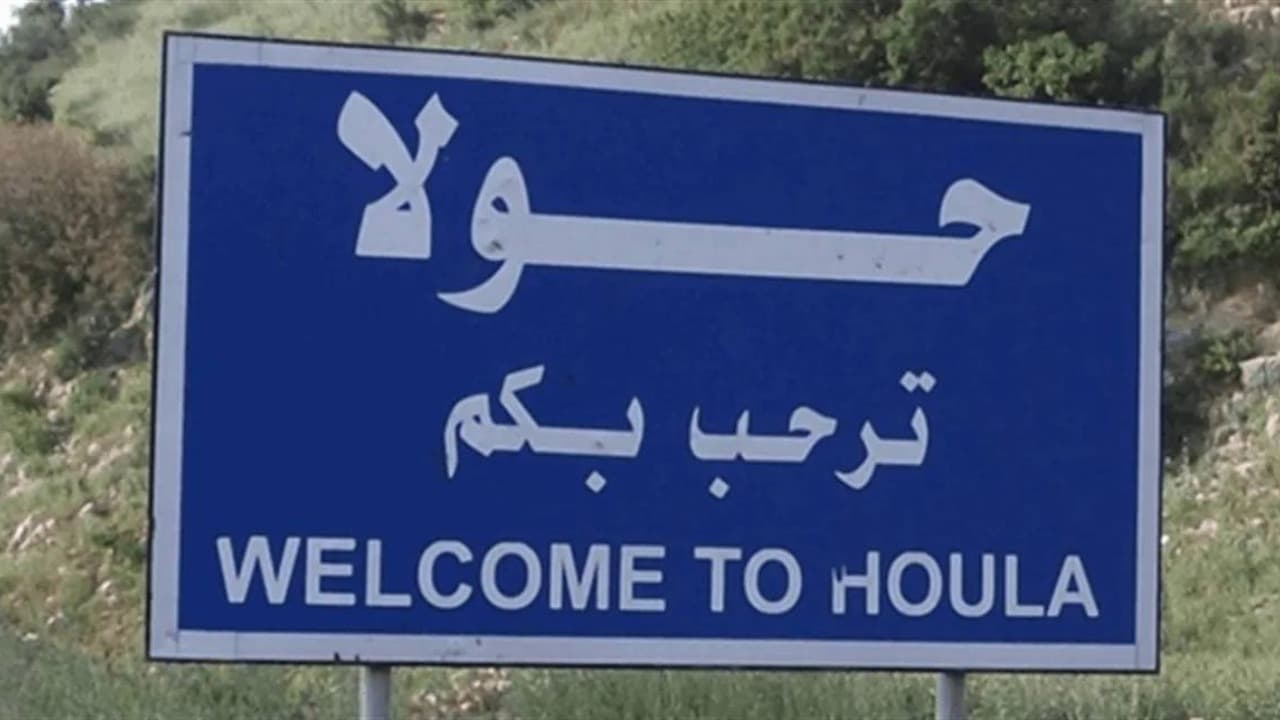 حولا: مواد خطرة قرب البلدة تشكل تهديدا