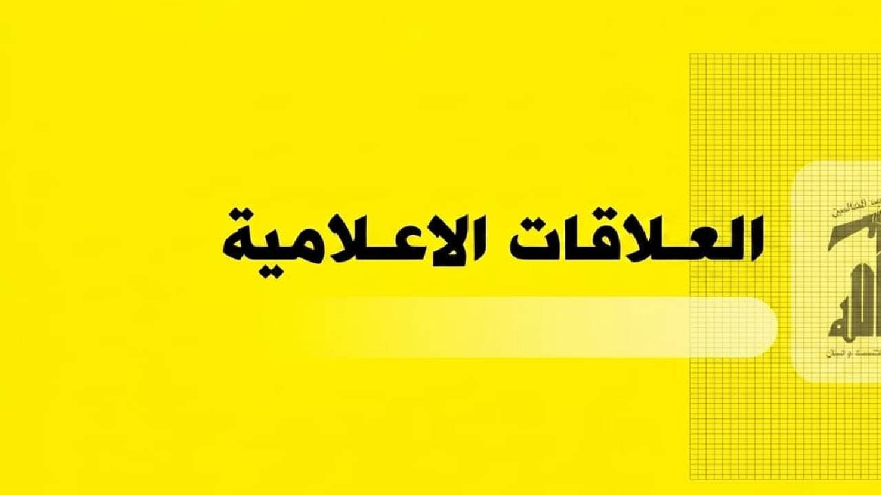 Hezbollah Denies Changing Stance: Supports Gaza Provisionally and Rejects Direct Negotiations with Occupation