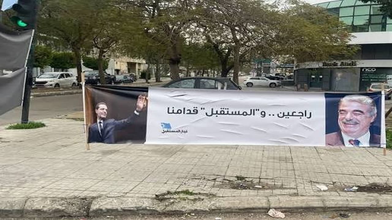 الساحة السنية تواجهة تحديات والحريري محور التساؤلات