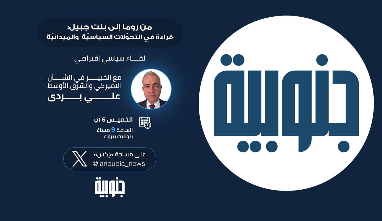 Virtual meeting on Middle Eastern affairs