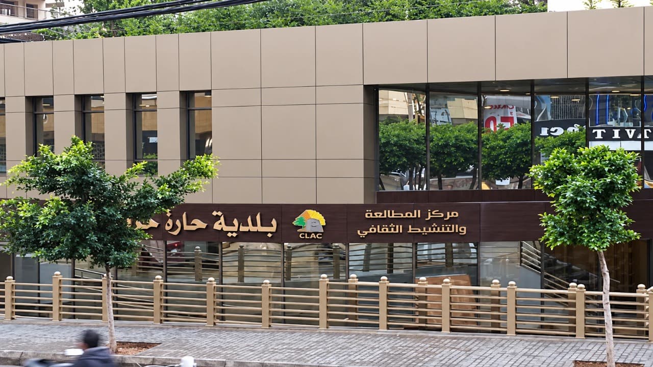 بلدية حارة حريك توضح بشأن المنشآت العسكرية