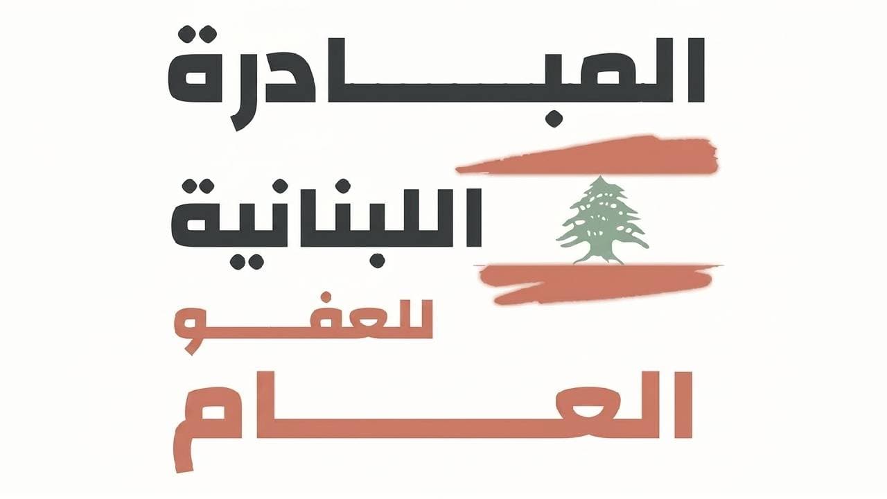 Lebanese Amnesty Criticizes Ignoring Prisoner Grievances