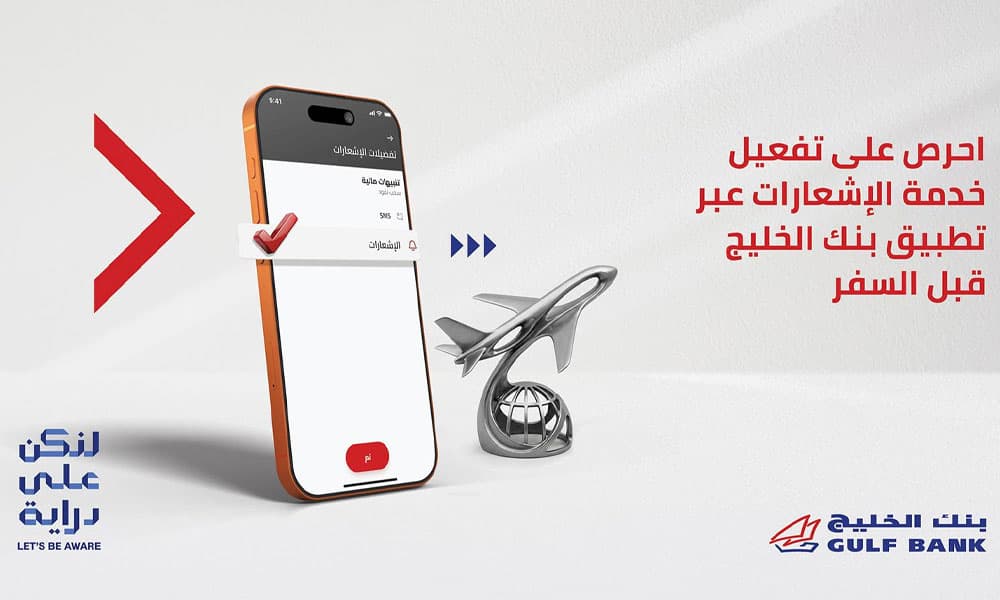 بنك الخليج يوجه نصائح للسفر