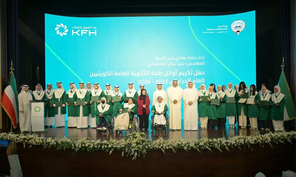 بيت التمويل الكويتي يُكرم نحو 130 من فائقي الثانوية في أكبر حفل بالتعاون مع وزارة التربية