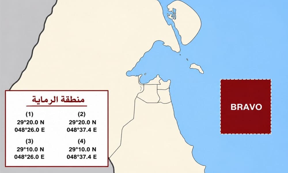 وزارة الداخلية تنفذ تمرين رماية بالذخيرة الحية بين جزيرتي عوهه وكبر في الكويت غداً الأحد