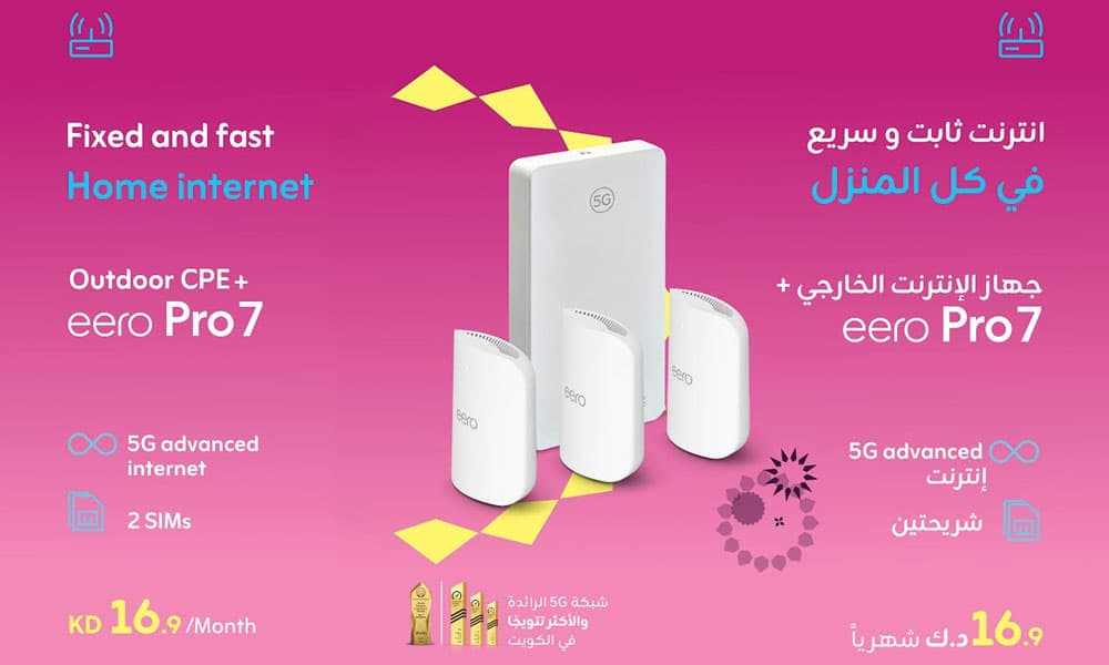 Zain Enhances Home Internet with New Integrated 5G Solutions in Kuwait