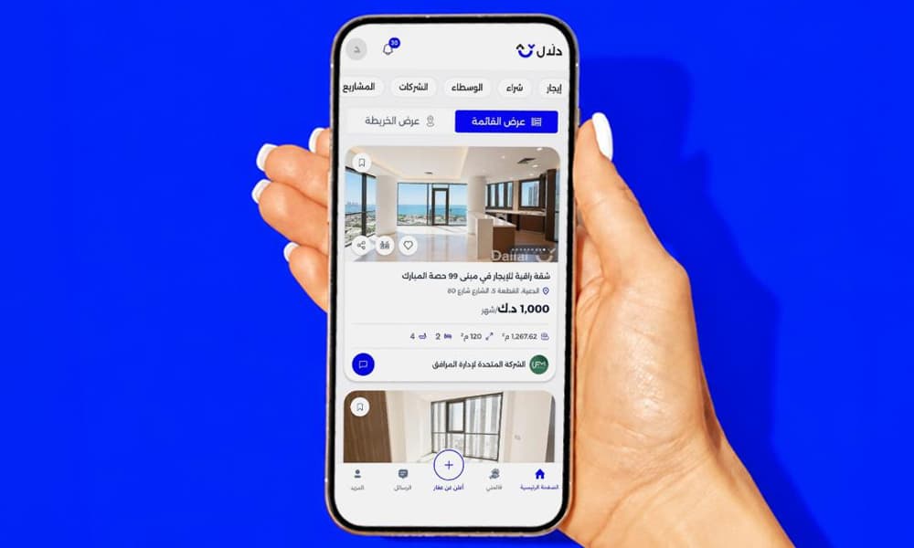 منصة دلال العقارية تبدأ بالكويت